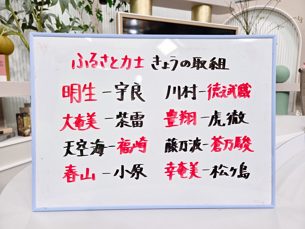 kkb5mobile's tweet image. News+おやっと!
「#ふるさと力士きょうの一番」
#大相撲名古屋場所 1⃣2⃣日目
ここまで…
幕内・ #明生(#瀬戸内町)3勝8敗
十両・ #大奄美(#龍郷町)3勝8敗
ここから白星重ねたい!!ふぁぁぁああいとだ~🔥
#大相撲