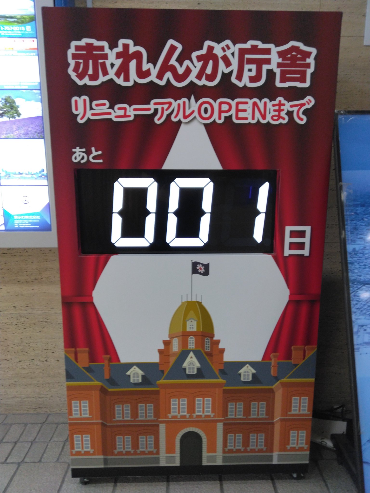 赤れんがの街　版画　お値下げ中 北海道【公式】 on X: 