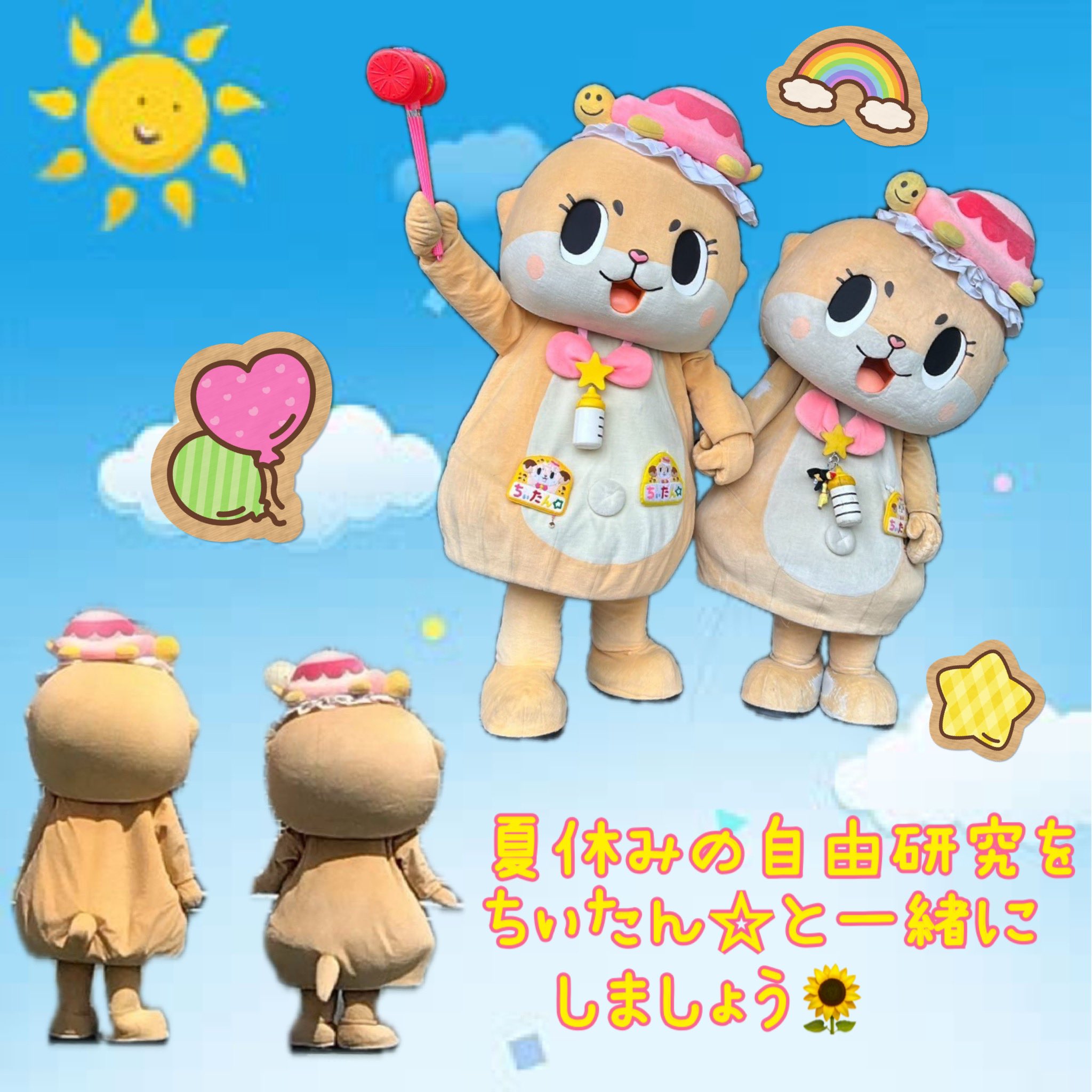 ちぃたんページです♡ 公式：ちぃたん☆大阪 (@Chiitan_Osaka) / X