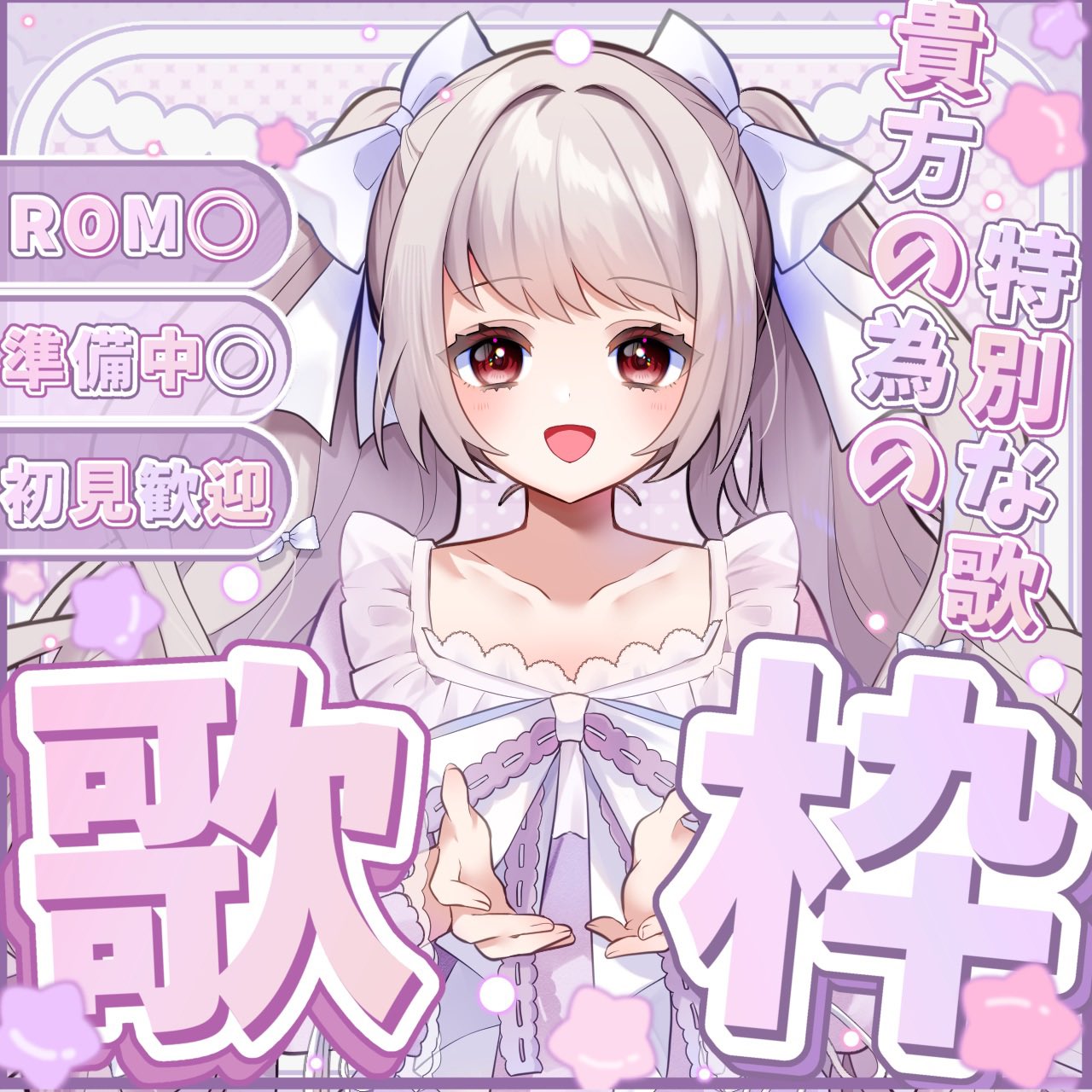 白雪♡プロフ必読さん専用セット 雪白ルナ❄️🌙@バナイベthx✨ on X: 
