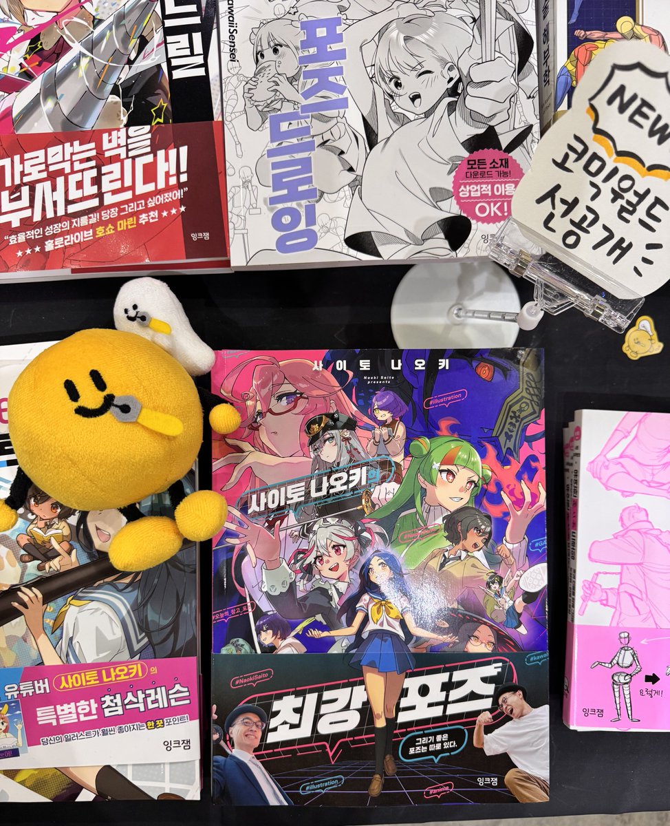 _NaokiSaito's tweet image. なんと言うことでしょう。
『#今日の参考ポーズ』が韓国でも発売するようです🍀