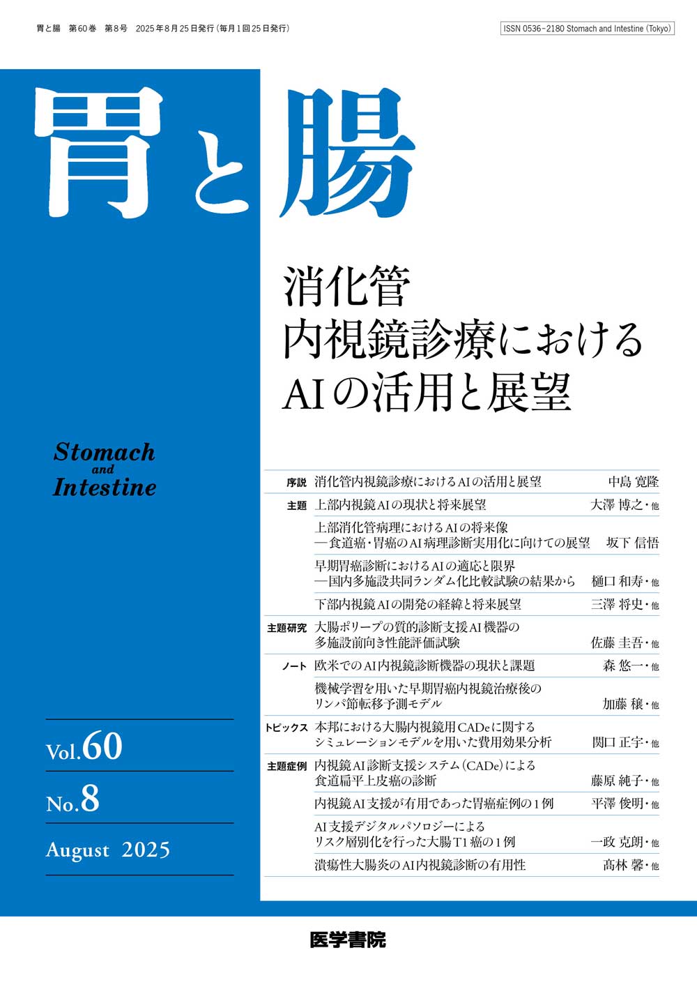 医学書院 販売・PR部 on X: 