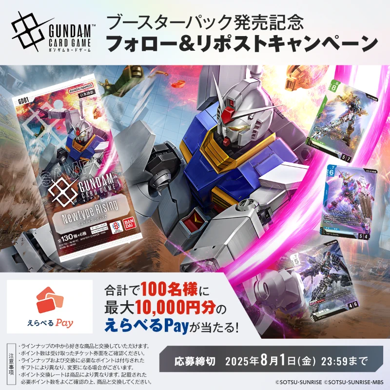 公式】ガンダムカードゲーム on X: 
