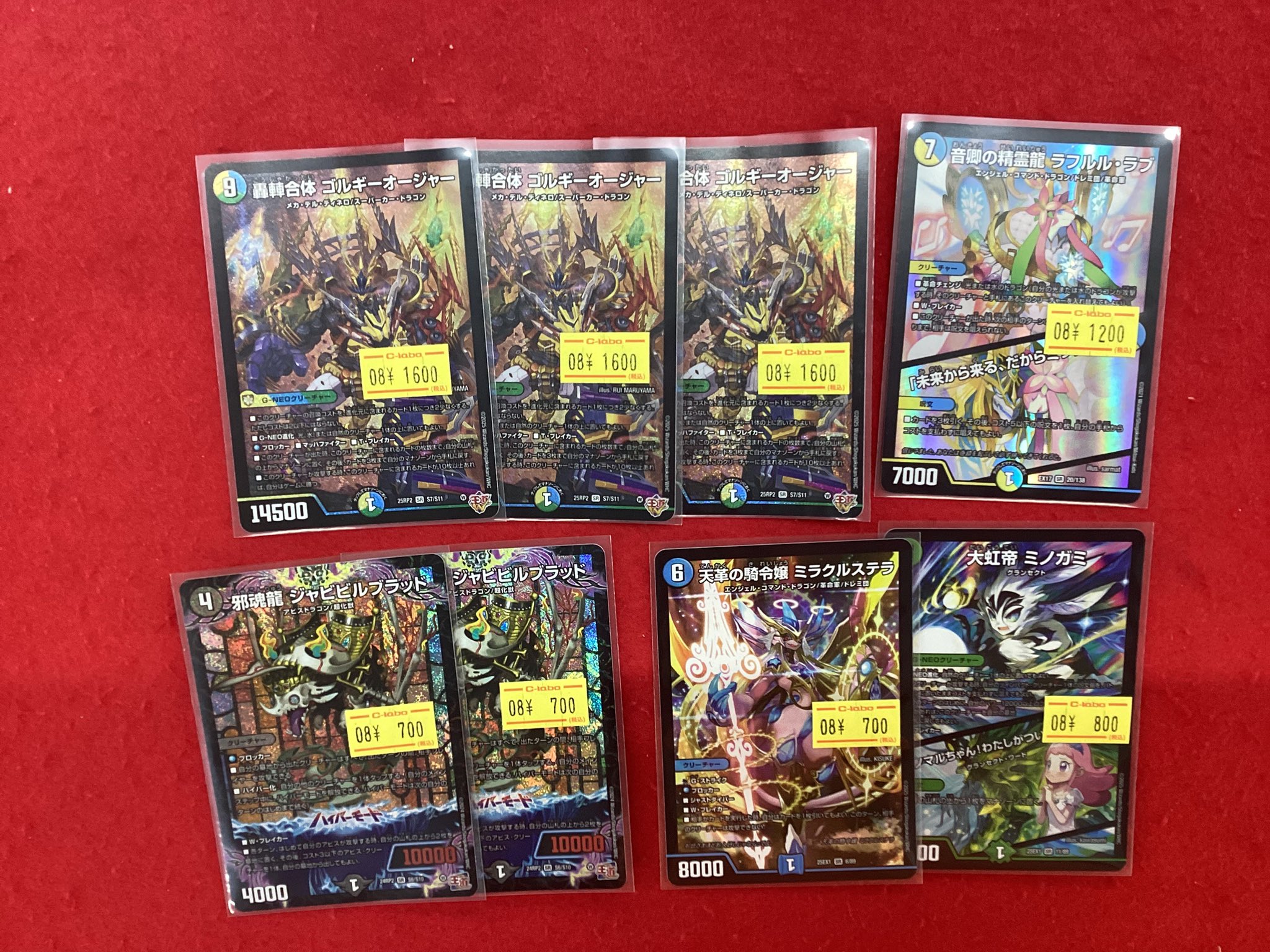 カードラボ静岡店@ポケカ・デュエマ買取強化中🦾 on X