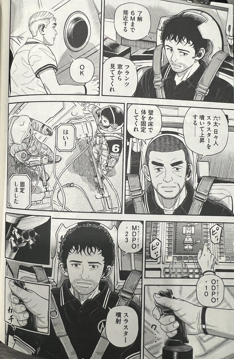 宇宙兄弟　1〜43巻　漫画　マンガ 漫画感想『宇宙兄弟』43巻｜Shomin Shinkai