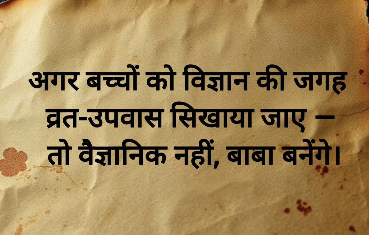 बात तो सही है !