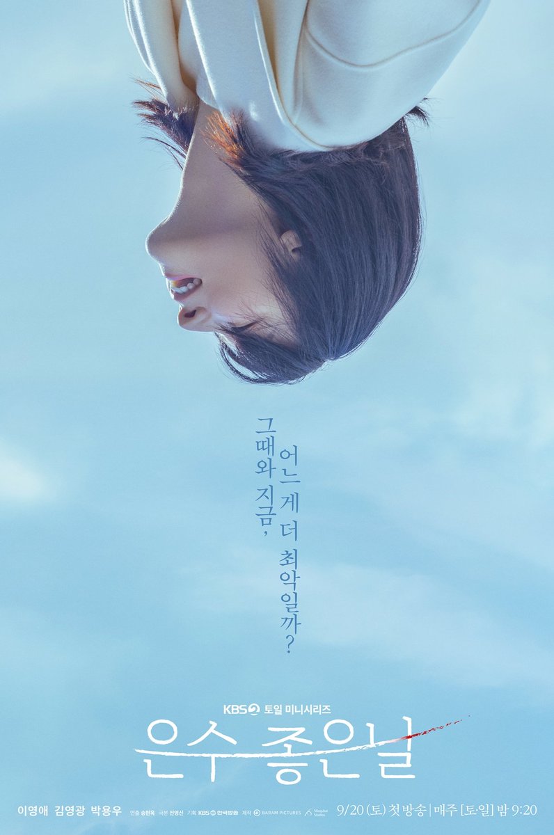 Nuestra "Lady Vengeance" #LeeYoungAe regresa a Dramaland con "Eun Soo's Good Day" donde una mujer que cuida de su marido en estado terminal se encuentra una bolsa llena de drogas que le traerá más de un quebradero de cabeza pero también la salvación. Estreno el 20 de Septiembre.