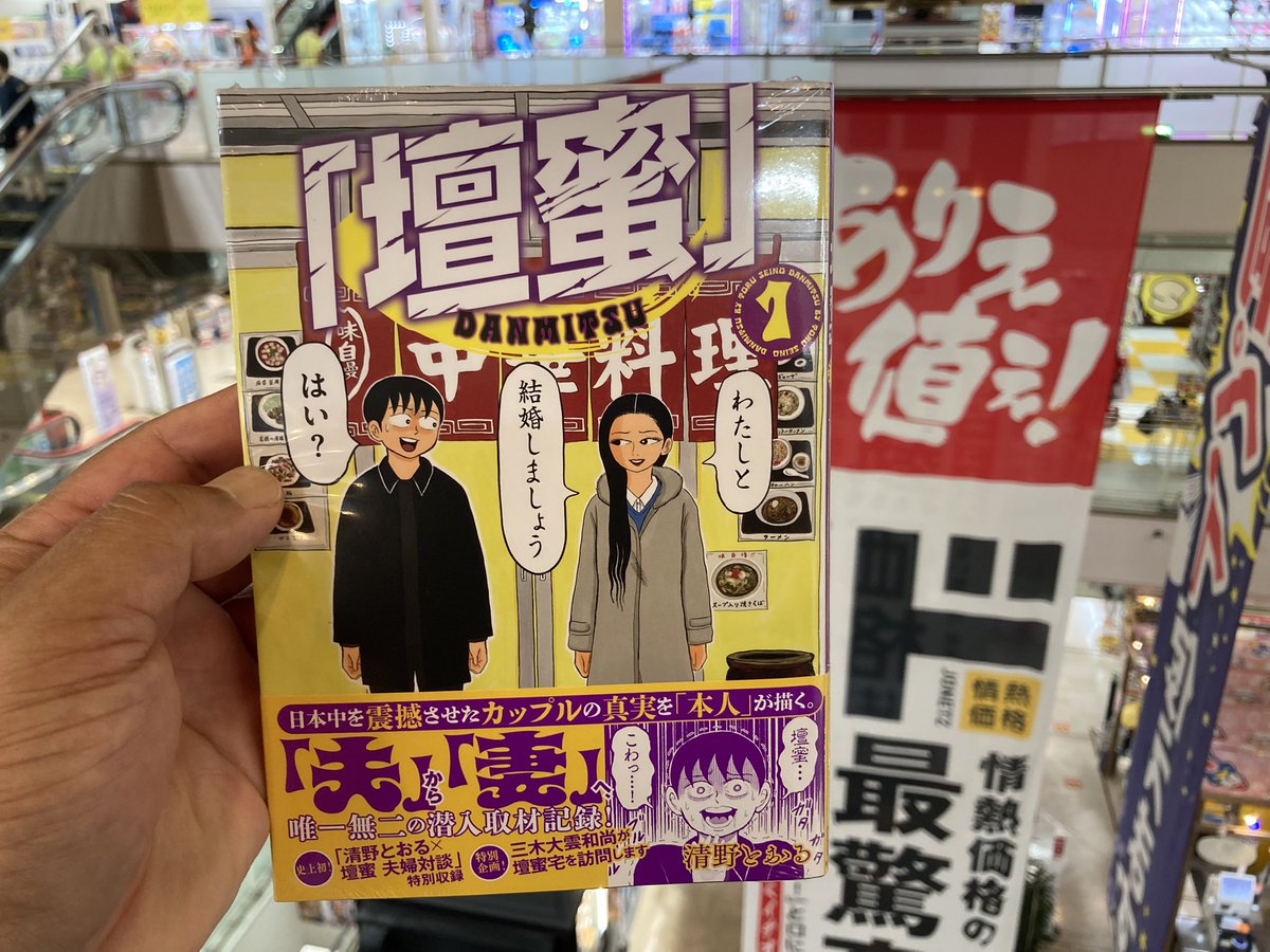 tunegone's tweet photo. 壇蜜ゲット

#danmitsu https://t.co/WJqVTW5R1N