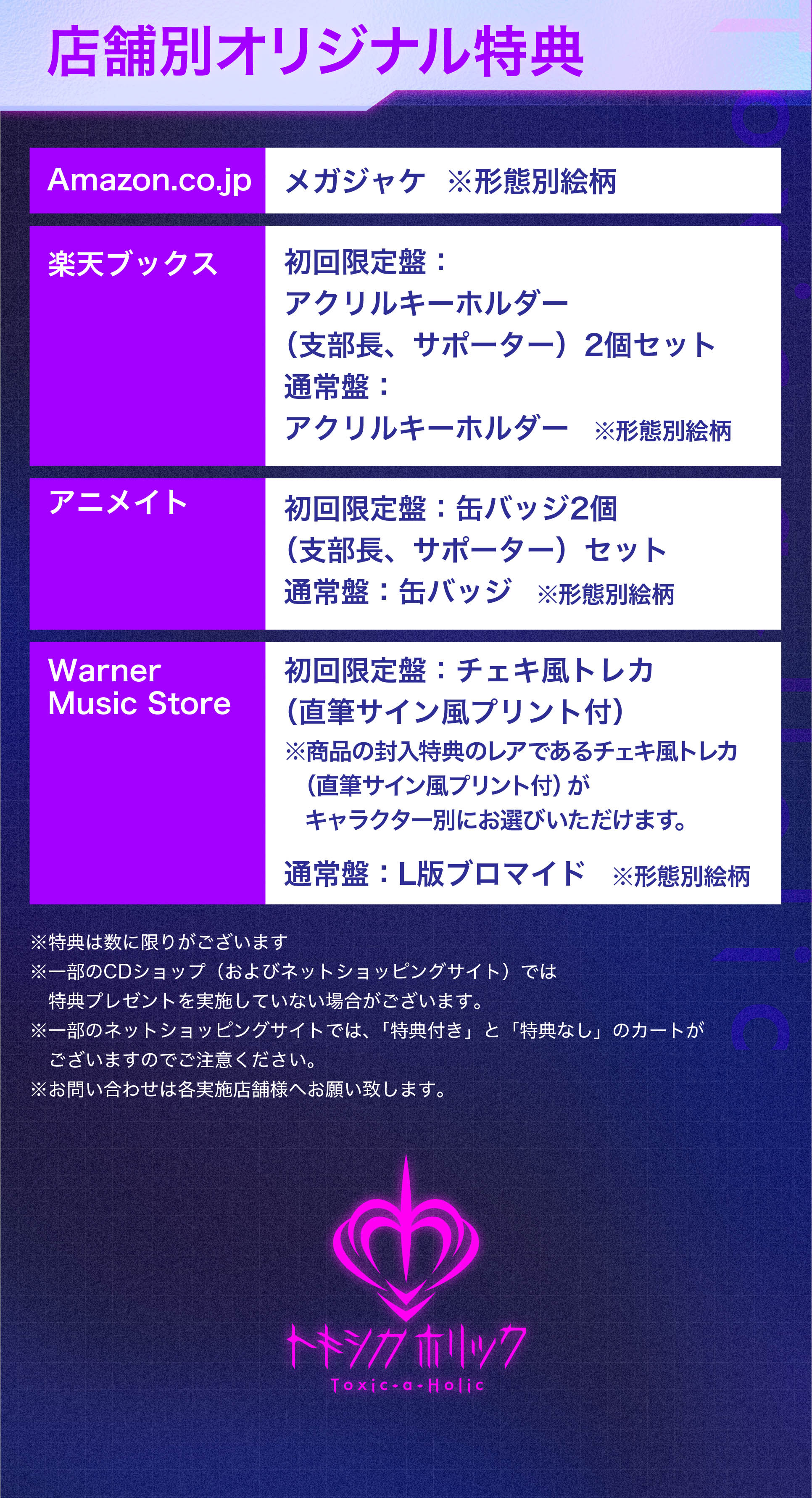 Toxic Holocaust 7枚セット【レア限定盤あり】 ワーナーミュージック・ジャパン on X: 