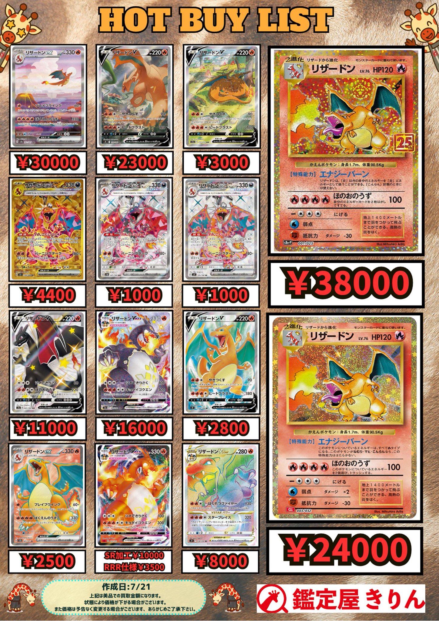 【美品】かがやくリザードン  コンプリート　まとめ売り　セット売り ポケモンカード かがやくリザードン コンプ まとめ売り