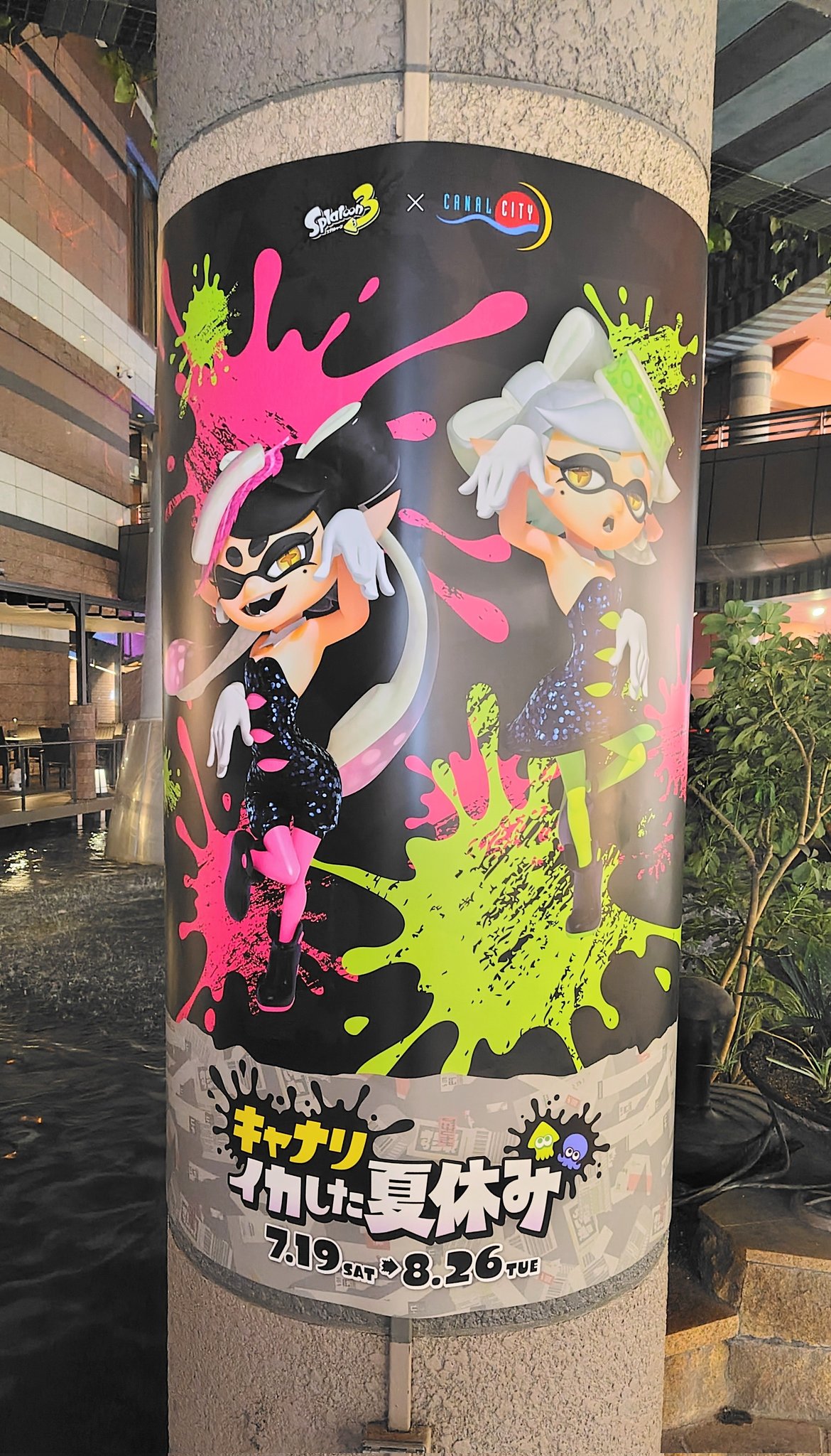 スプラトゥーン キャナル アンブレラマーカー コンプ