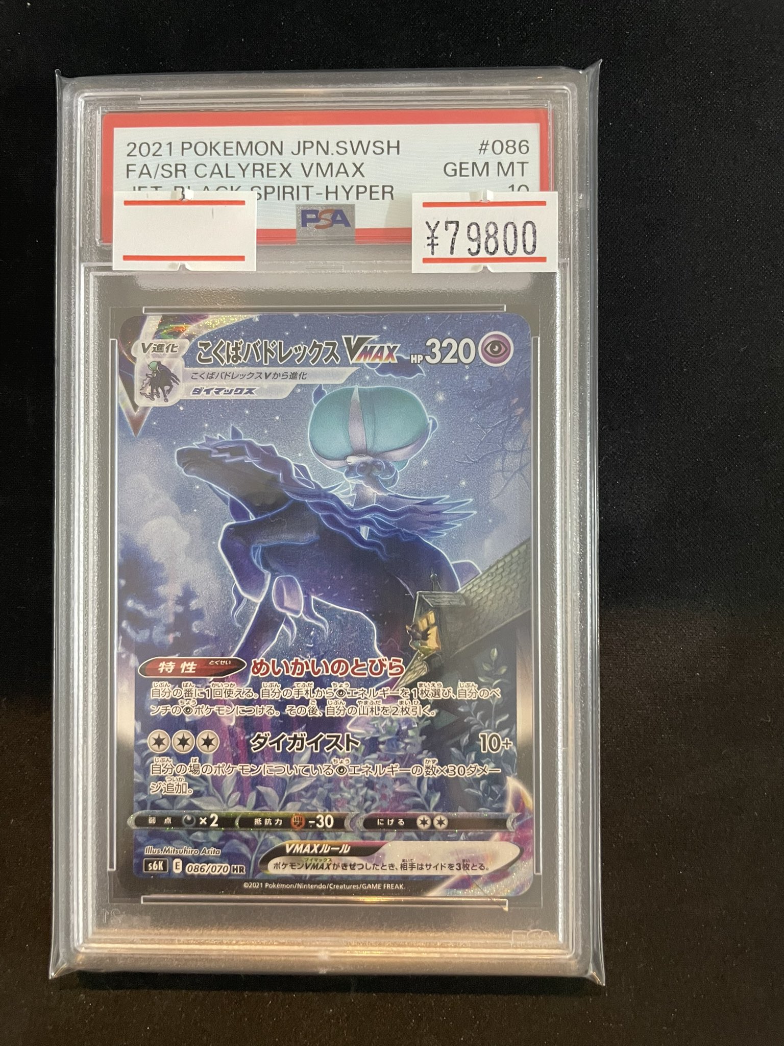 magi横浜西口店【カードショップ・PSA鑑定品買取】 on X