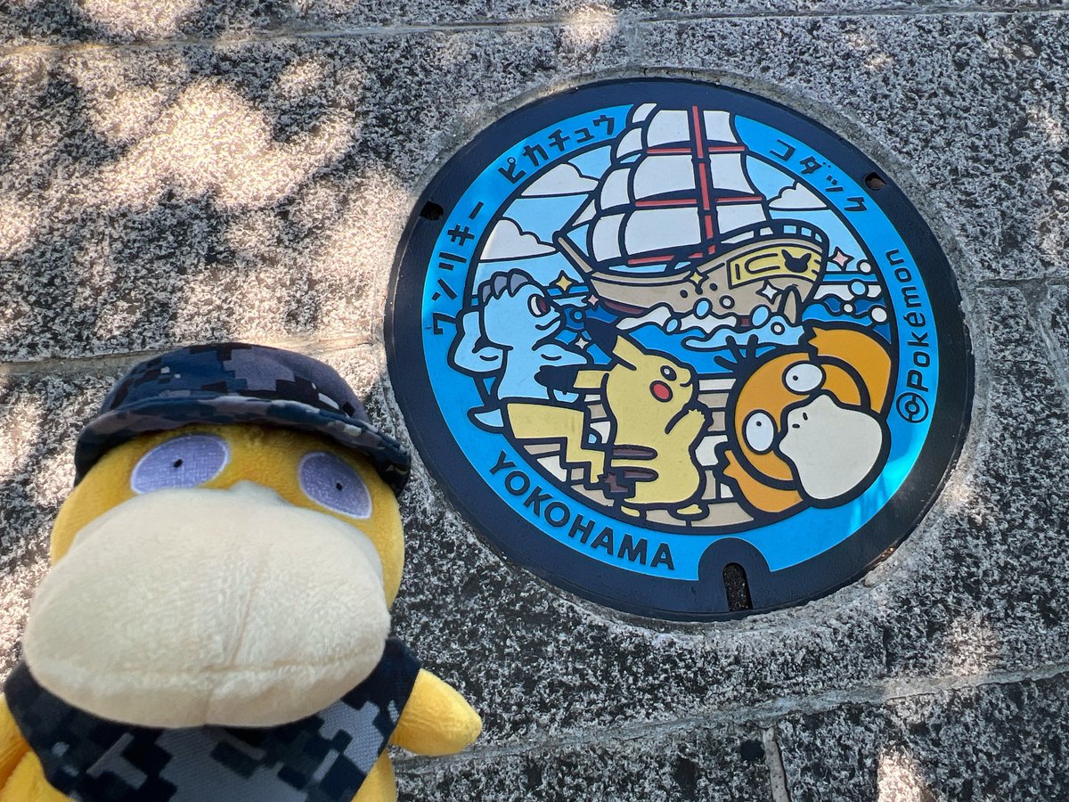 Sgt_Psyduck's tweet image. 横浜きたｺﾊﾟ！🐥