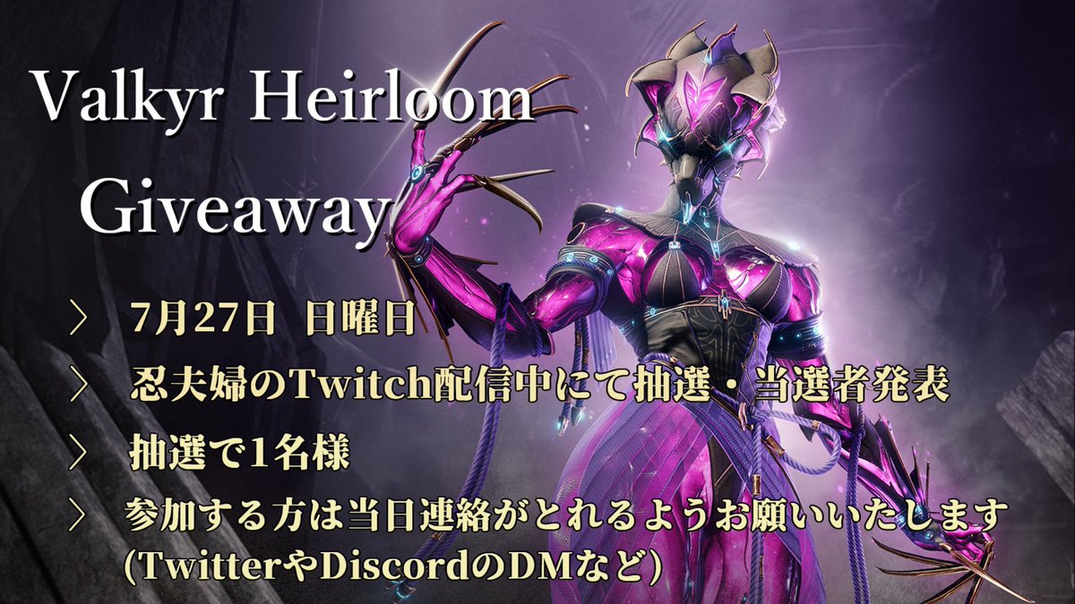 husbwiframe's tweet image. 📢Valkyr Heirloom Giveaway
DEより提供の
「Valkyr Heirloom」を抽選で1名様に🎁
〉7月27日(日)Twitch配信にて
〉抽選開始 16時30分から
twitch.tv/shinobi_fufu
初めての方のご参加も大歓迎です✨
皆さまのご参加お待ちしておりまーす!
#Warframe