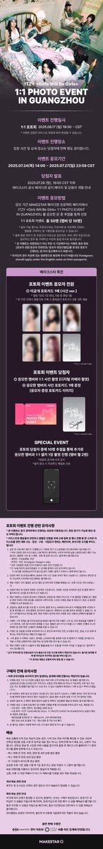 ITZYofficial's tweet image. ITZY &lt;Girls Will Be Girls&gt;
Fansign &amp; Photo Event in GUANGZHOU
๐ MAKESTAR
bit.ly/40BBiLE
#ITZY #MIDZY @ITZYofficial
#ITZY_GirlsWillBeGirls
#ITZY_GWBG