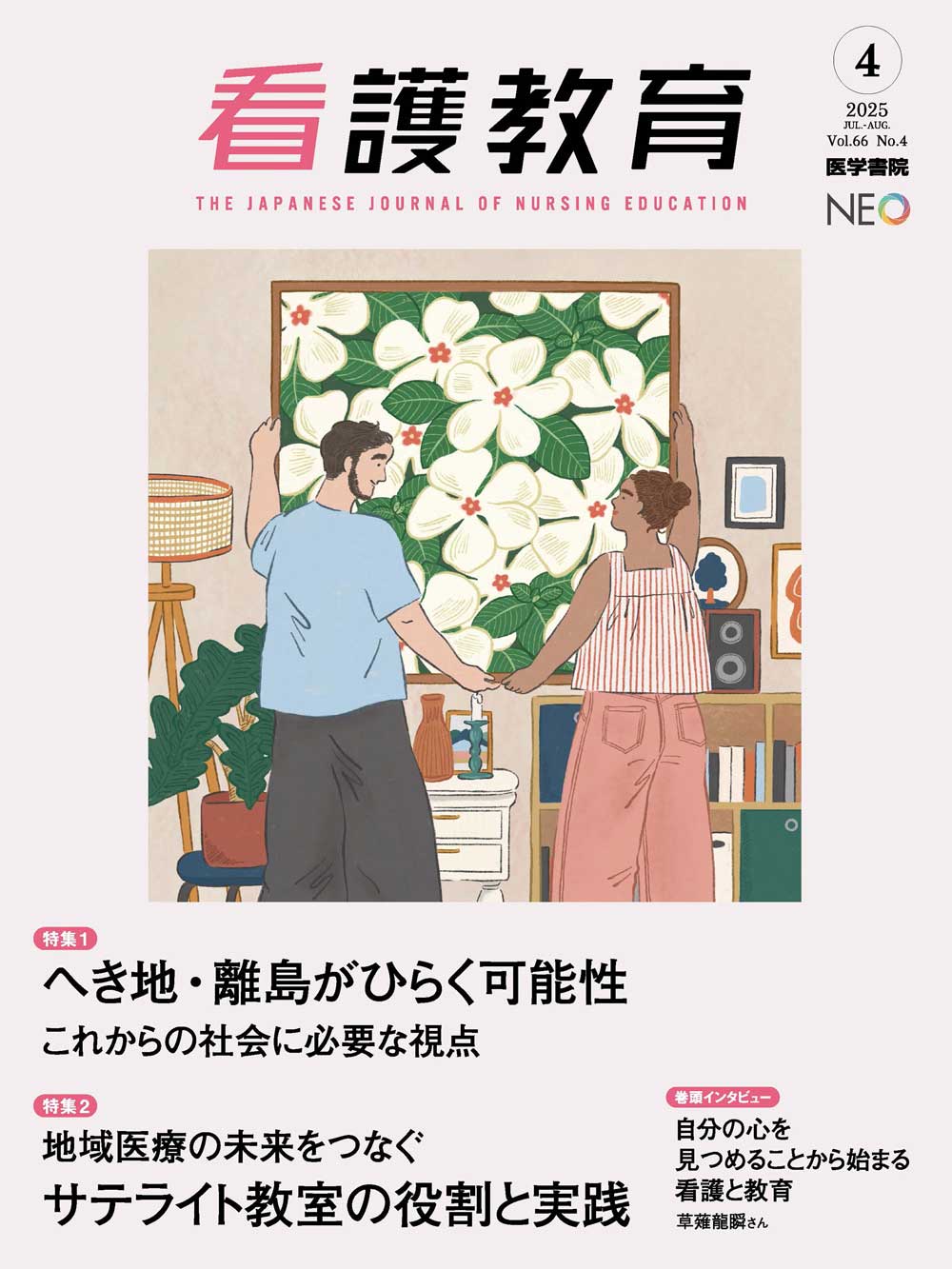 医学書院 販売・PR部 on X: 