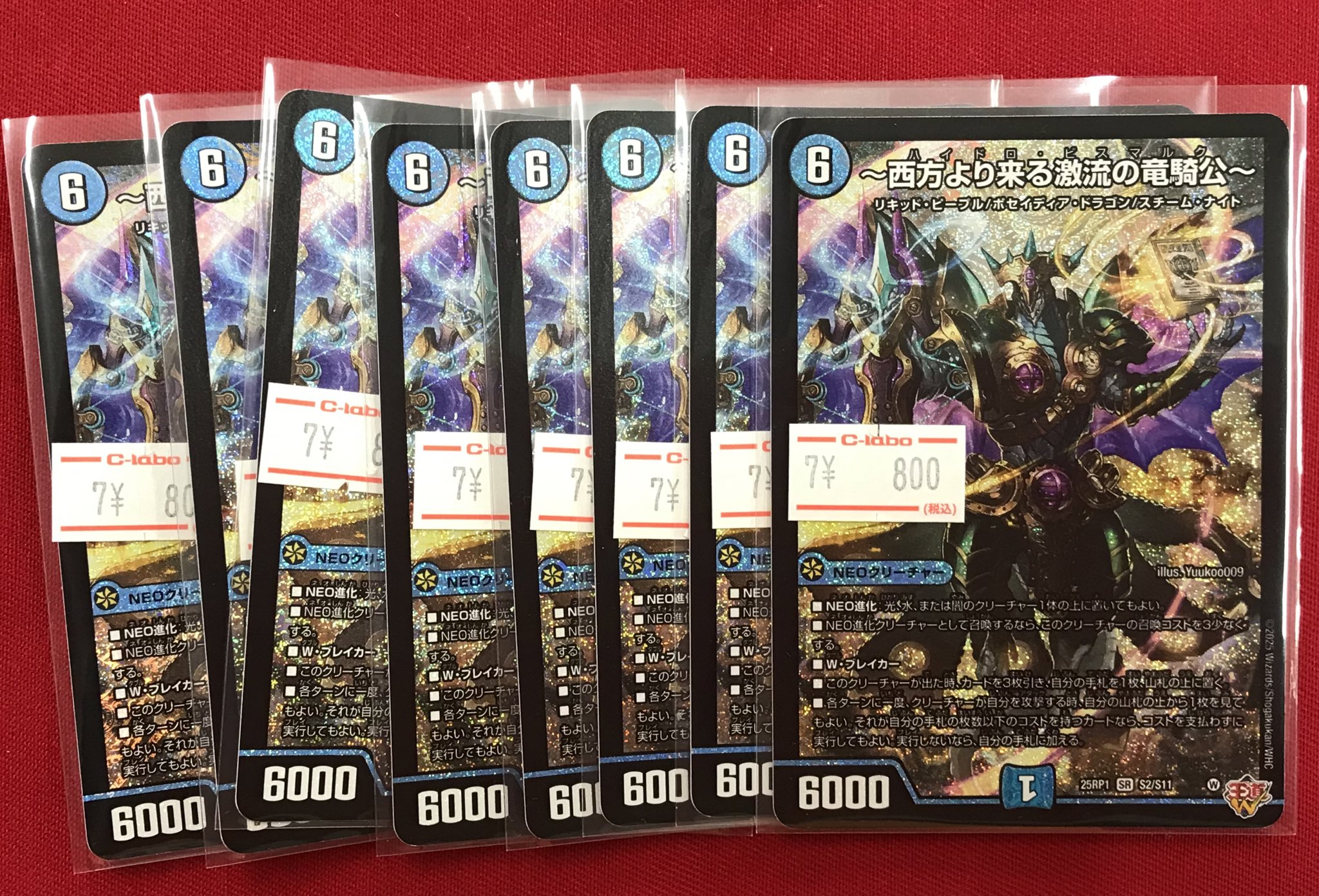 デュエルマスターズ カード バラ売り タカラトミー 切札マスター 切り札マスタークライマックス 切札
