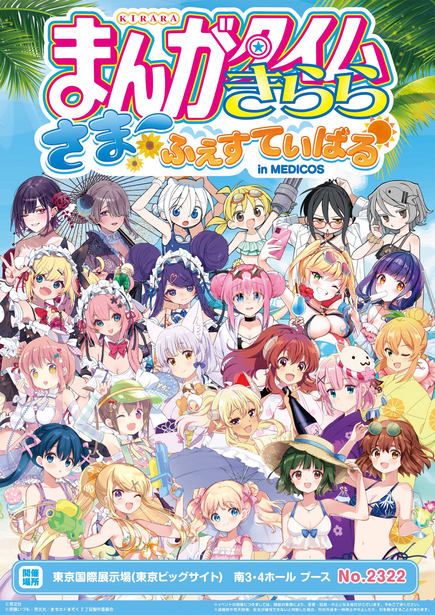 C105 meisaiya 会場限定新刊セット C105 コミケ meisaiya 新刊 3種セット ガールズバンドクライ