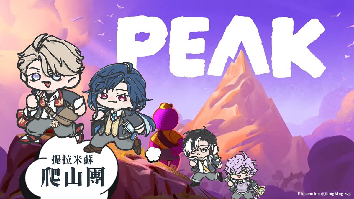 GraalTimaeus's tweet image. [直播通知]           
PEAK 
提拉米蘇爬山團 (´⊙ω⊙`)

15:00         
待機室⬇️
youtube.com/live/d7VJSx59v…