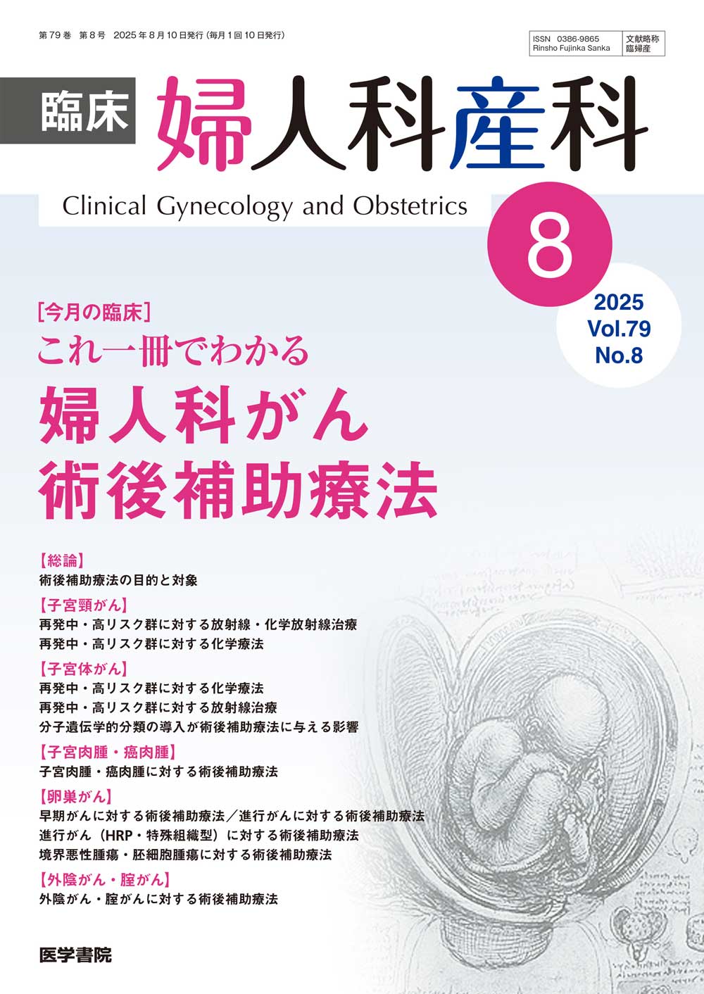 隔月刊 補綴臨床 2012年1.3.5.7.9.11月 隔月刊 補綴臨床 2012年1.3.5.7.9.11月 補綴臨床 digital and