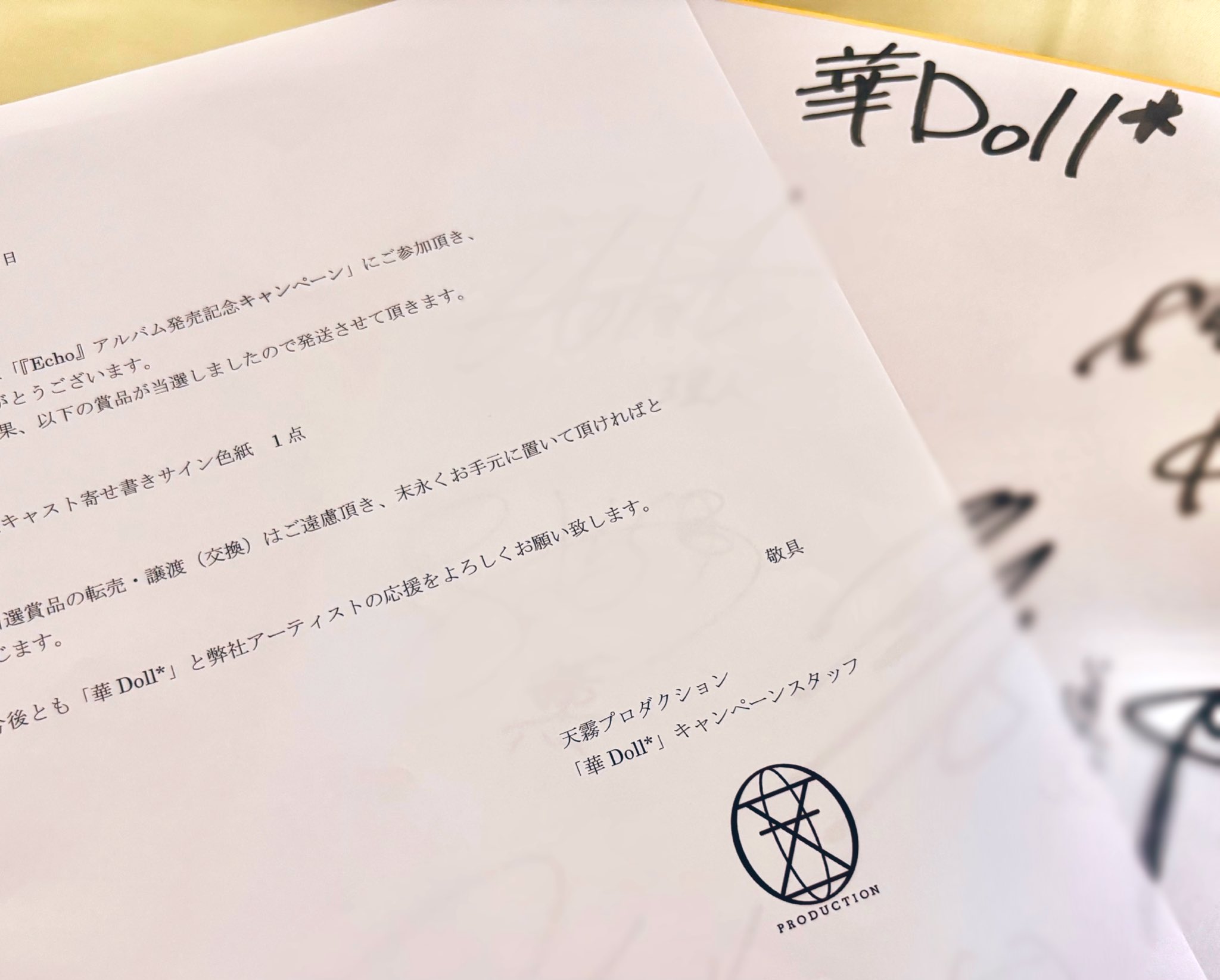 俺様ティーチャー　サイン色紙 サイン色紙当たったどー！ | タイムリープ日和