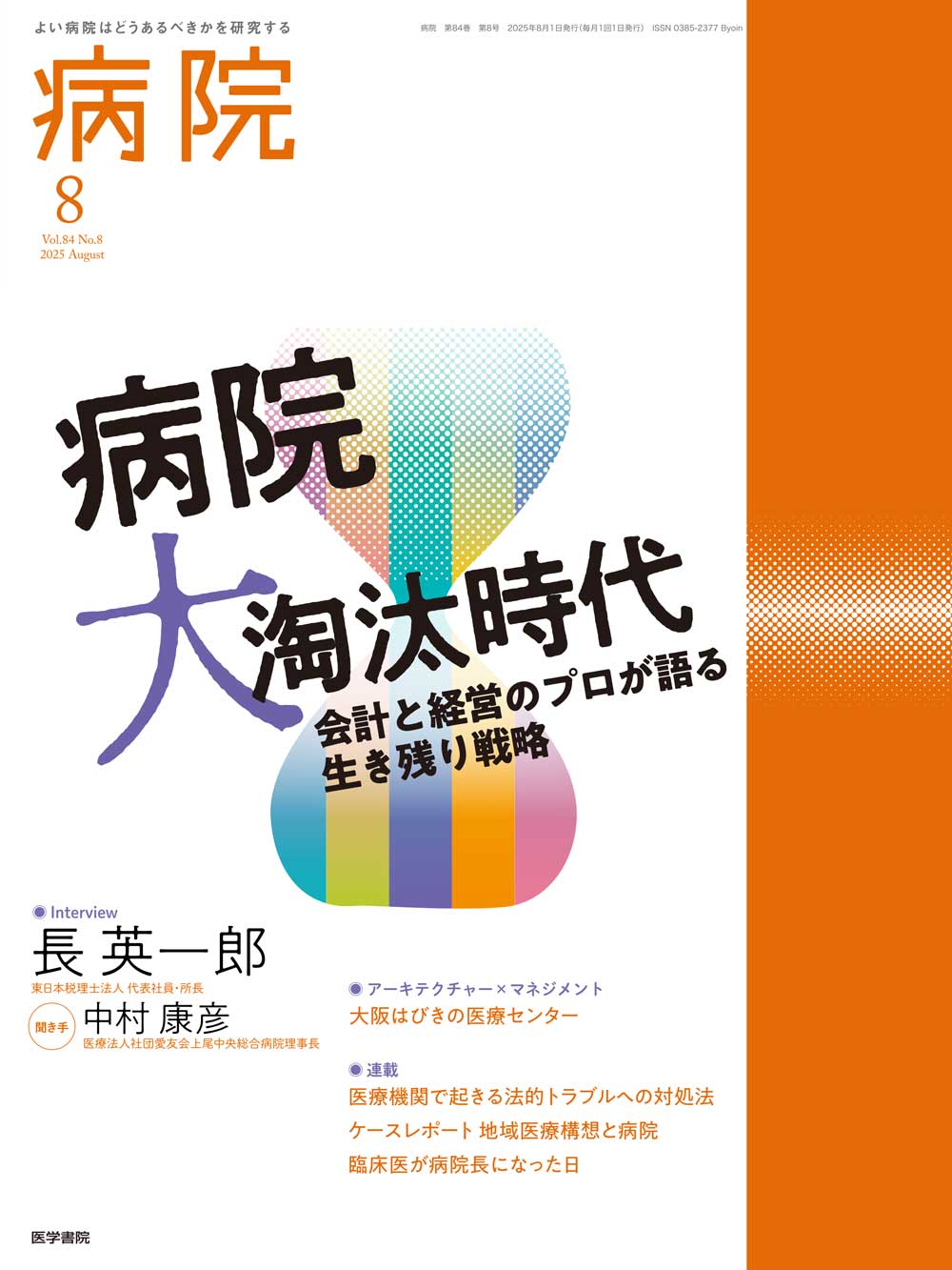 医学書院など参考書　1冊500円〜 医学書院 看護 看護 | 書籍 | 医学書院