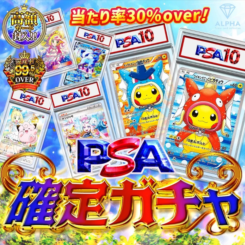 PSA10４枚ピカチュウ NAGABA 25周年コイキング ギャラドス　カイSR PSA104枚ピカチュウ NAGABA 25周年コイキング ギャラドス カイ