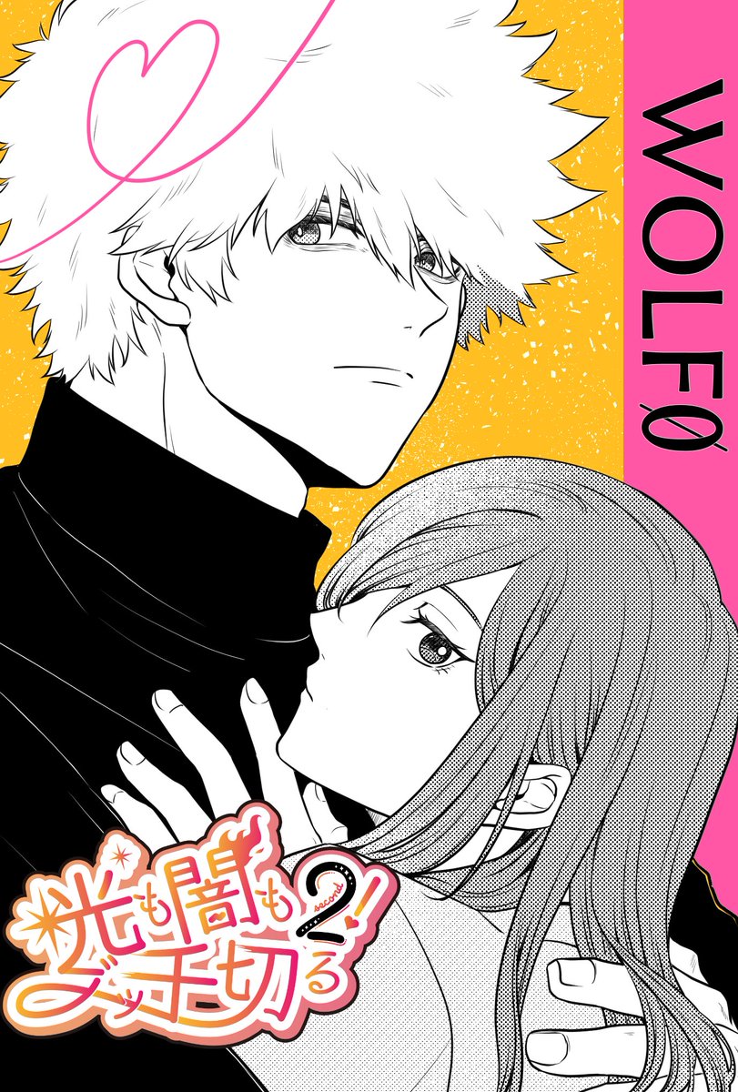 egakakenaitoa's tweet image. PICREA(ピクリエ)開催イベント 【光も闇もブッ千切る2!】 に参加します! picrea.jp/event/5fa0d204…
申し込みました!
webイベ初めてなのでこれでいいのか分からない!笑
楽しみです🙌