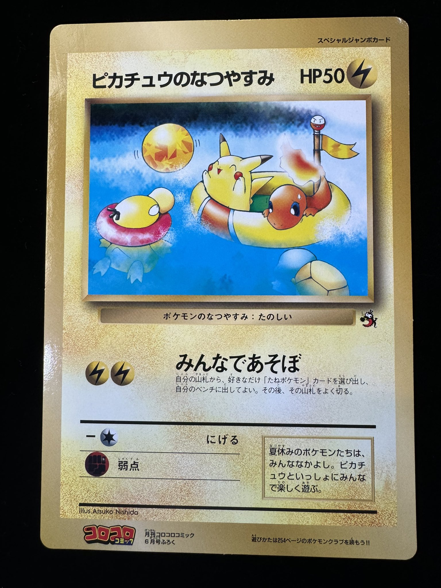 POKE MANI 8 通販店 on X: 
