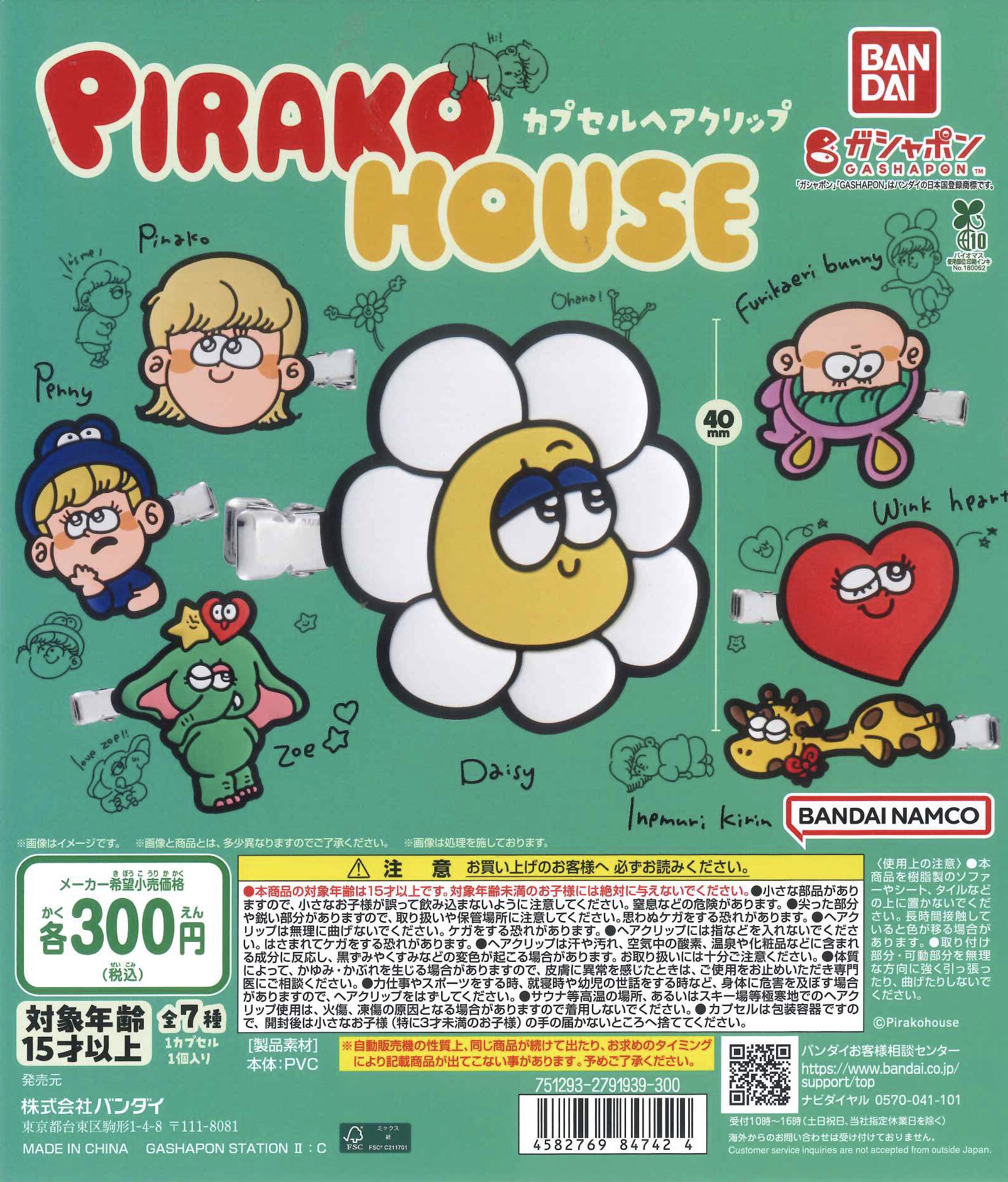 C-pla 静岡パルコ店【公式】 on X: 