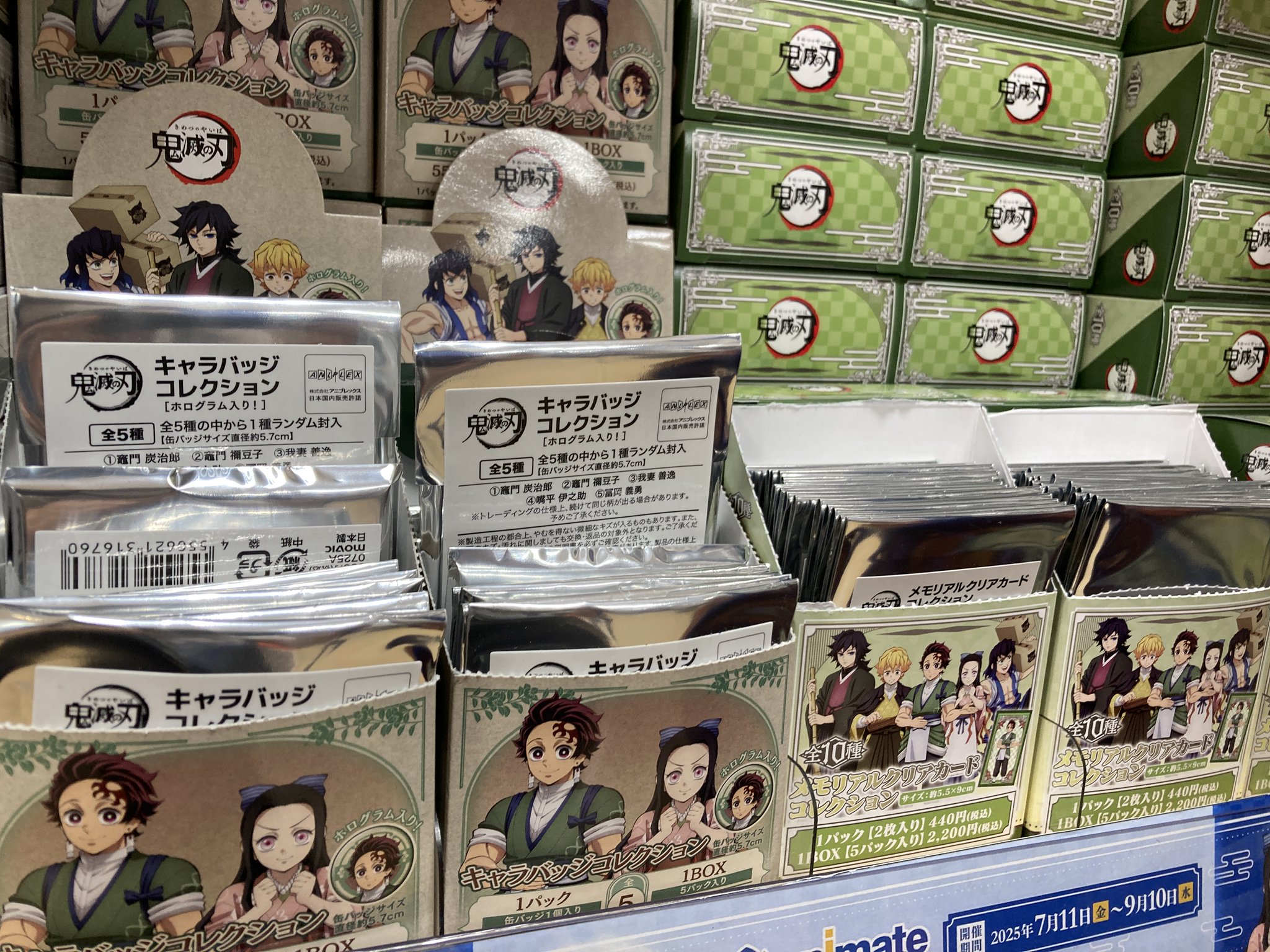 アニメイト名古屋パルコ on X: 