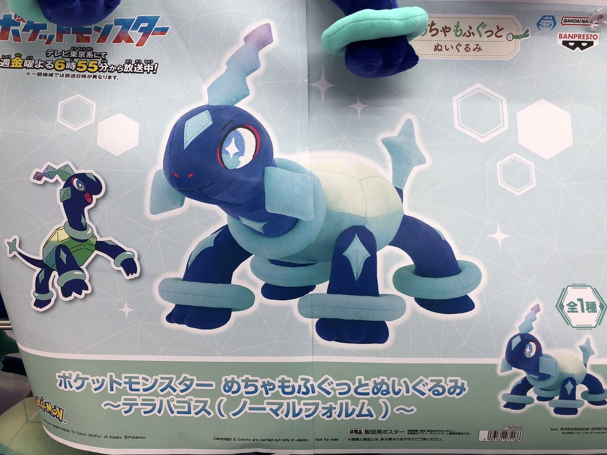 GiGO_Imure's tweet image. 【景品情報】
・ポケットモンスターめちゃもふぐっとぬいぐるみ〜テラパゴス(ノーマルフォルム)〜
・ポケットモンスターめちゃもふぐっとぬいぐるみ〜ゲンガー〜

✨入荷しました✨
😈ご来店お待ちしてます💜

#ポケモン #テラパゴス #ゲンガー