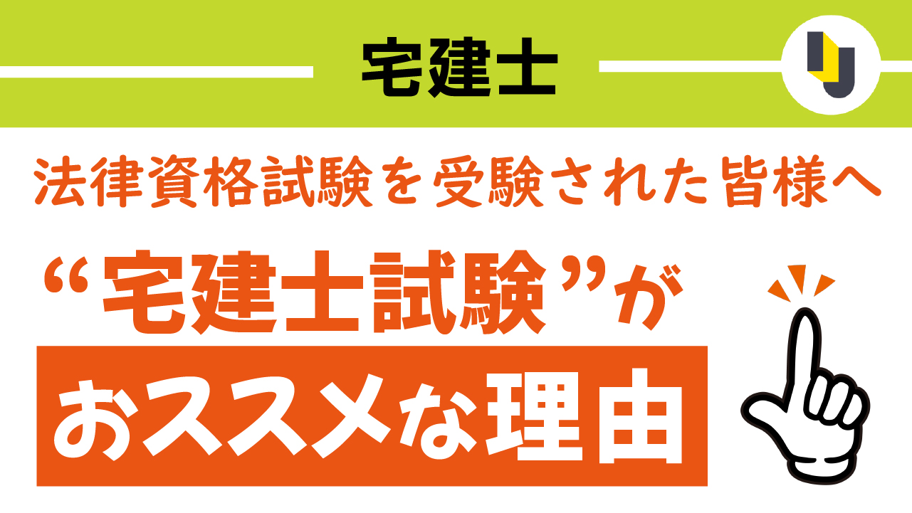 宅建士・まとめ買い伊藤塾、その他 hq720.jpg?sqp=-