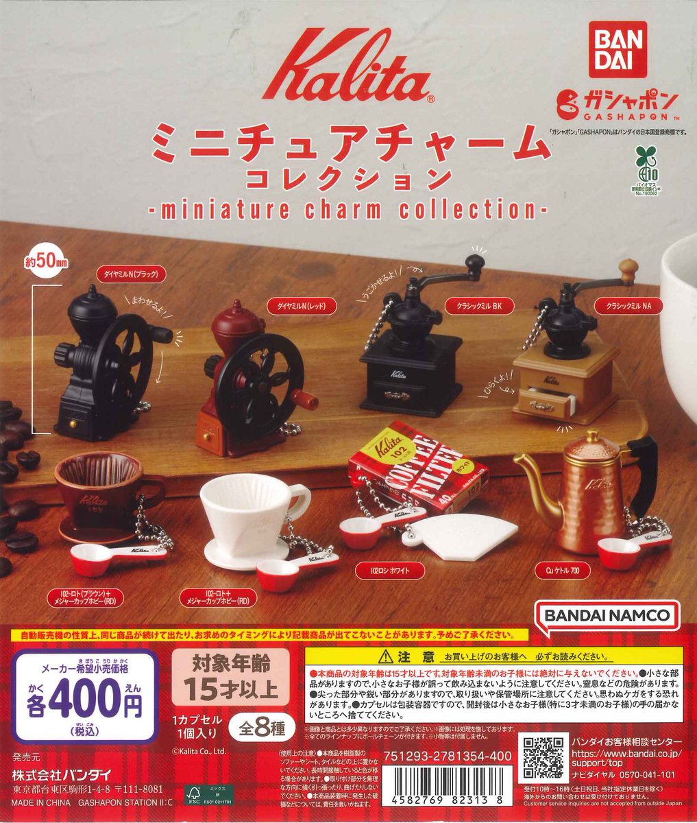 C_plaMARKISMM's tweet image. 🌟本日の入荷情報🌟
📌 ハリー・ポッター カプセルヘアクリップ
📌 Samantha Thavasaミニチュアチャーム
📌 Kalita ミニチュアチャームコレクション
📌 森永乳業 ヨーグルトミニチュアコレクション
#シープラ #MARKISみなとみらい店
#カプセルトイ