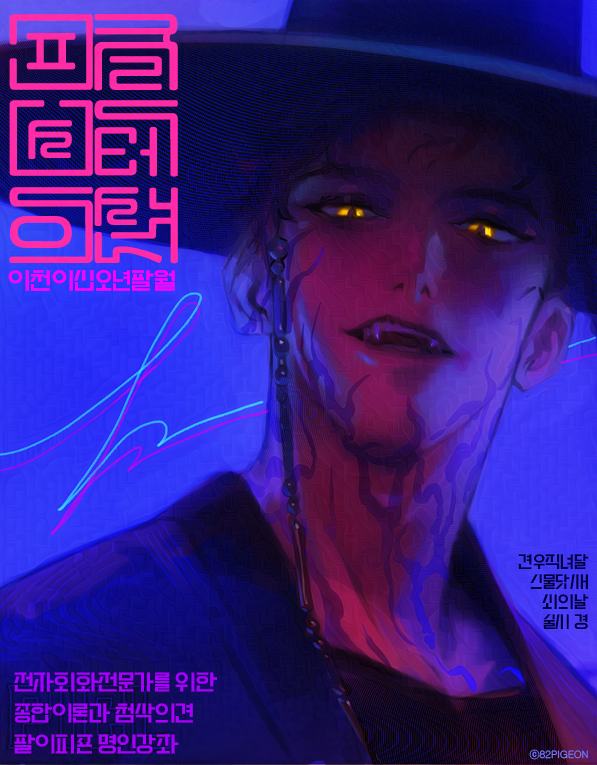 Picl_station's tweet image. 🐈‍⬛피죤클래스 8월 수강생 모집🍹
7월 25일 (금) 20시부터 -
[모집인원]
C클래스 1명｜M클래스 1명｜K클래스 1명｜W클래스 1명
모집기간 중 접수된 신청서만 유효하며 확정 시 마감됩니다. forms.gle/uQ4gsMx8G4iav7…
with Glaze