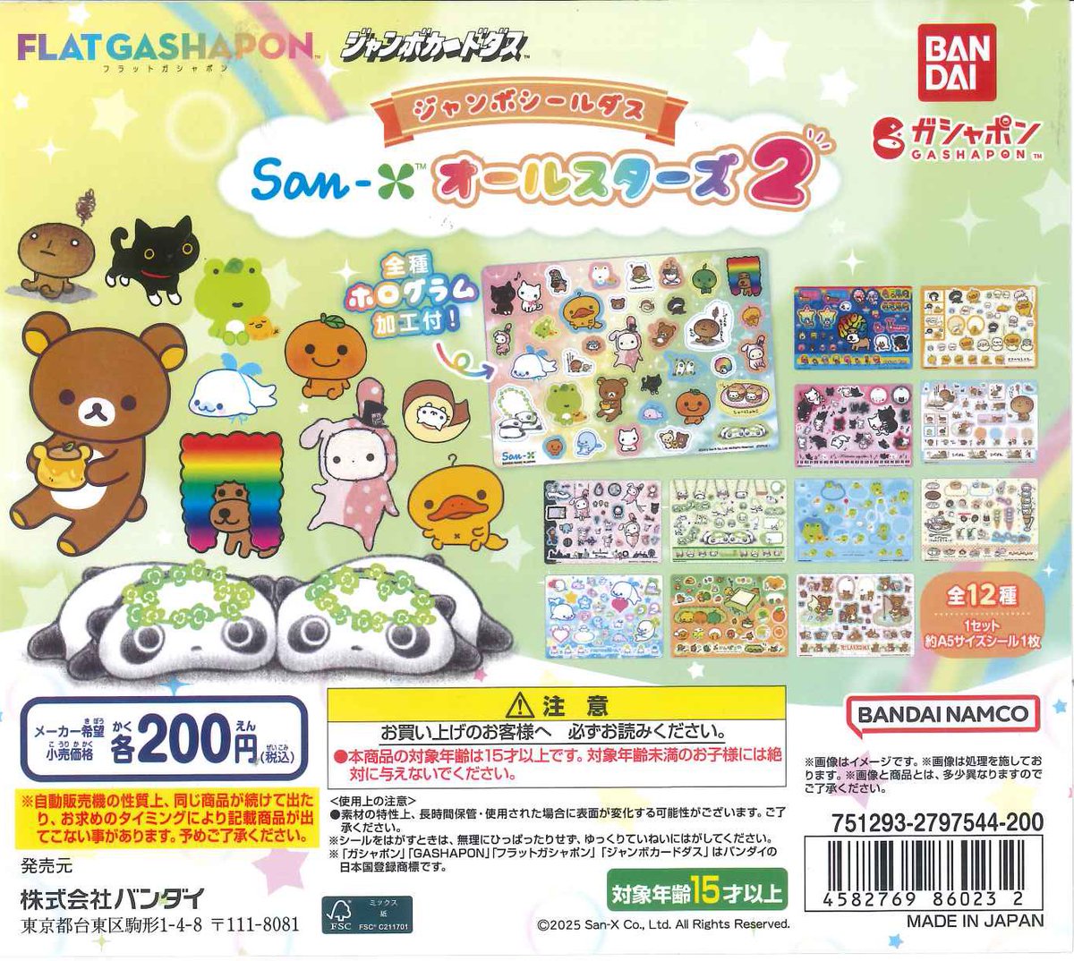 C_plaMARKISMM's tweet image. 🌟本日の入荷情報🌟
📌 San-X オールスターズジャンボシールダス2
📌 つぶらな瞳のなまがき むぎゅぬいばぶちゃんず
📌 DINOTAENG めじるしアクセサリー
📌 ガンダムシリーズミニおりたたみコンテナ
#シープラ #MARKISみなとみらい店
#カプセルトイ