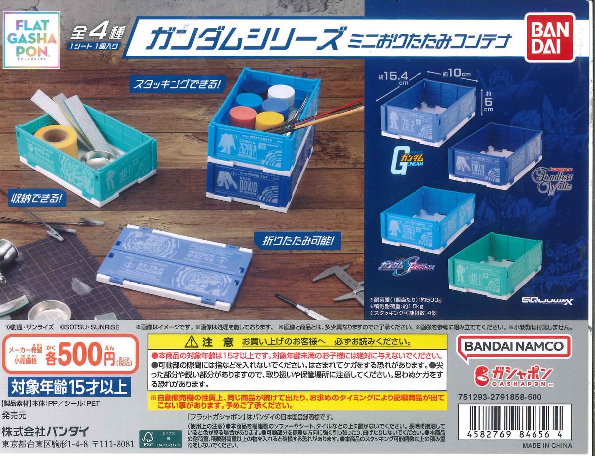 C_plaMARKISMM's tweet image. 🌟本日の入荷情報🌟
📌 San-X オールスターズジャンボシールダス2
📌 つぶらな瞳のなまがき むぎゅぬいばぶちゃんず
📌 DINOTAENG めじるしアクセサリー
📌 ガンダムシリーズミニおりたたみコンテナ
#シープラ #MARKISみなとみらい店
#カプセルトイ