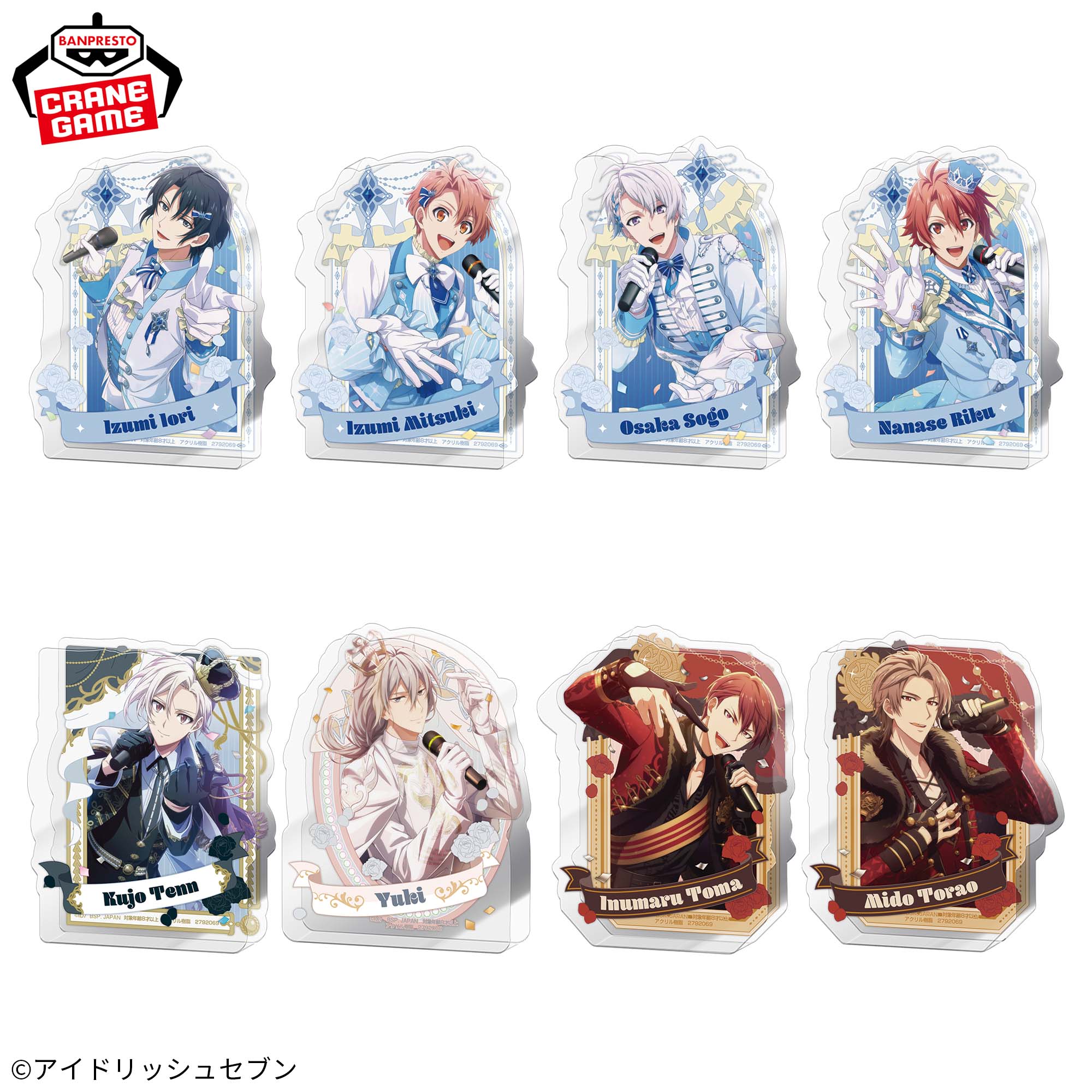 アイドリッシュセブン(アイナナ)』イベント・グッズ情報部 on X