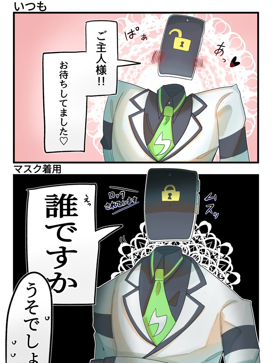 Scrollsaw_00's tweet image. 顔認証あるある😷📱