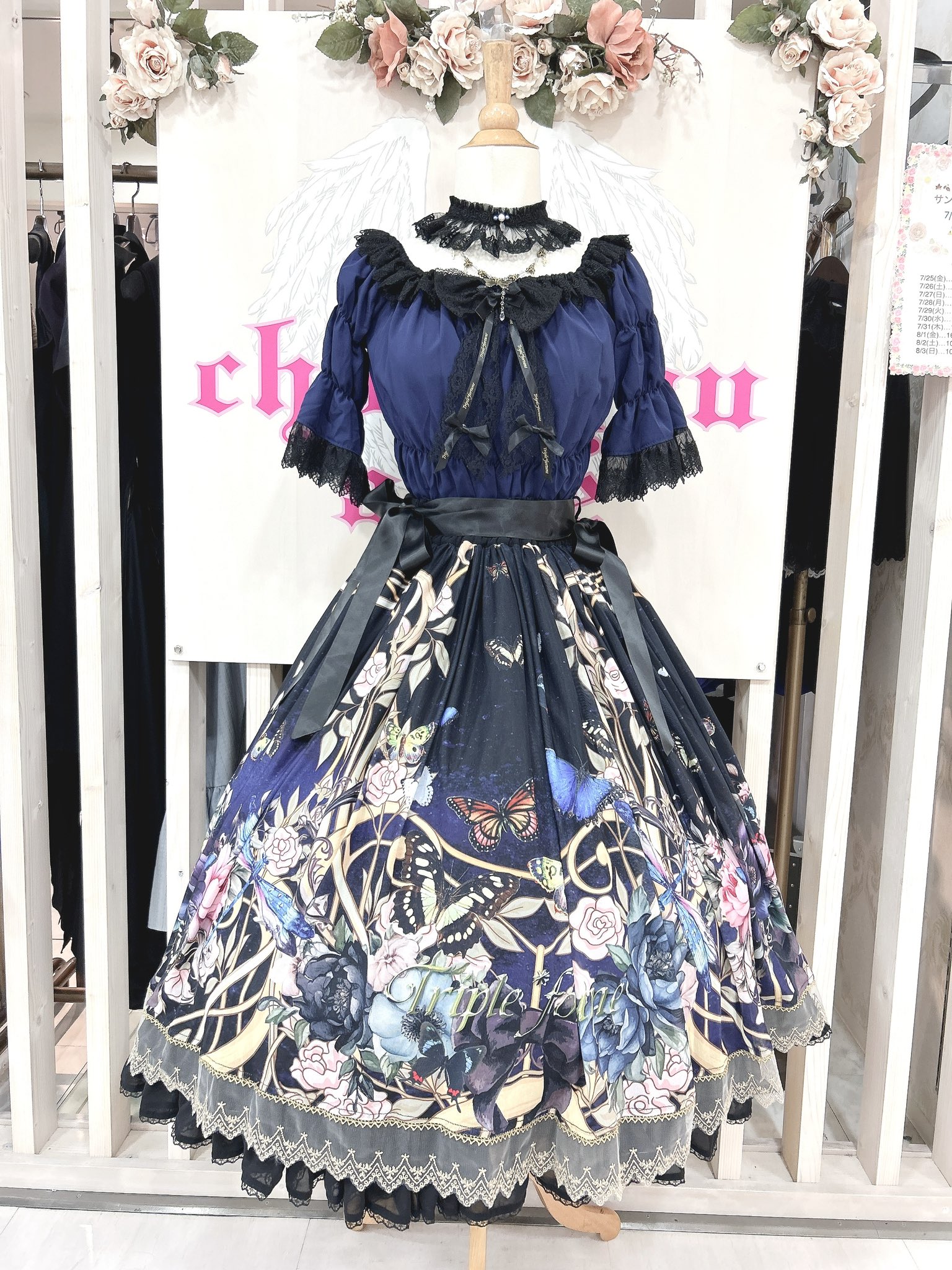 トリプルフォーチュン カルーセルスカート シュシュアンジュ 通販 on X: 