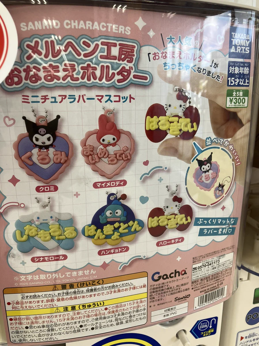 本屋さんのガシャポンのデパートTSUTAYA松山平井店 on X: 
