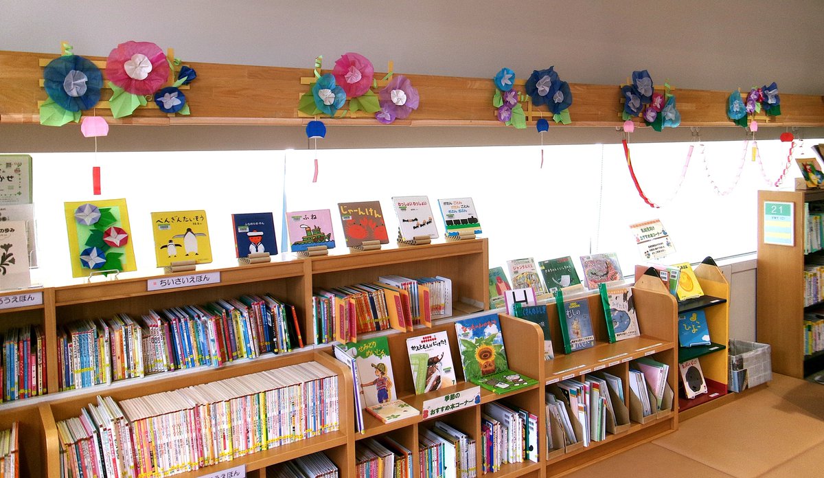 WakoCityLibrary's tweet image. 【分館からのお知らせ】暑い日が続いています。今月のキッズスペースの壁面装飾は見た目に涼しさを感じていただけるよう、朝顔の花です。暑さに気を付けてご来館ください。#下新倉分館 #クーリングシェルター #朝顔 #お花紙