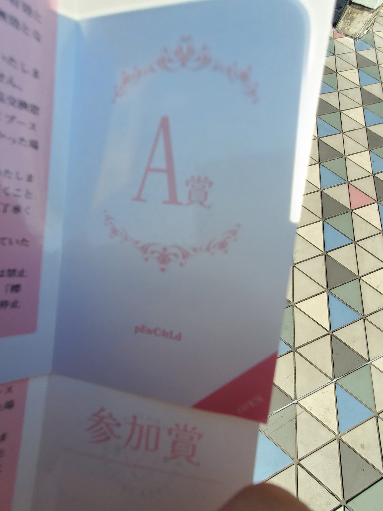 伊織いお/いおのコト 上から見るか 下から見るか限定チェキ付き OИE 10th Anniversary チェキ風フォトカード - 1st PLACE