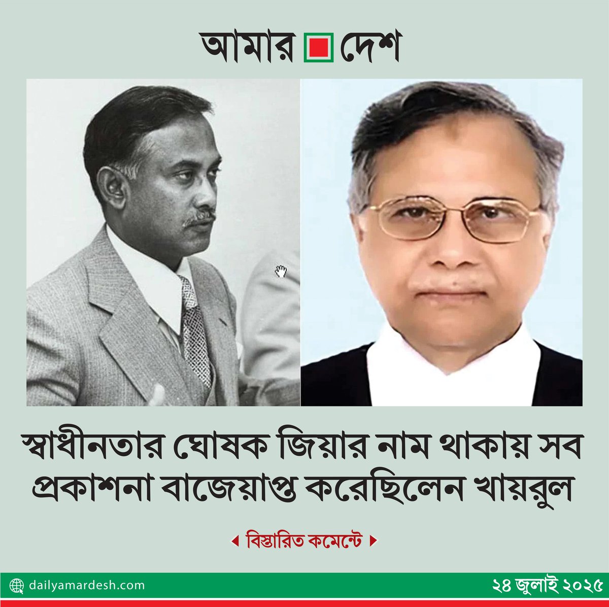 jashim4truth's tweet image. " দন্ডিতের সাথে
দন্ডদাতা কাঁদে যবে সমান আঘাতে
সর্বশ্রেষ্ঠ সে বিচার "
এদিকে বাংলাদেশের এক বদমায়েশ প্রধান বিচারপতির বিচারের অবস্থা এবং অবশেষে গ্রেফতার।