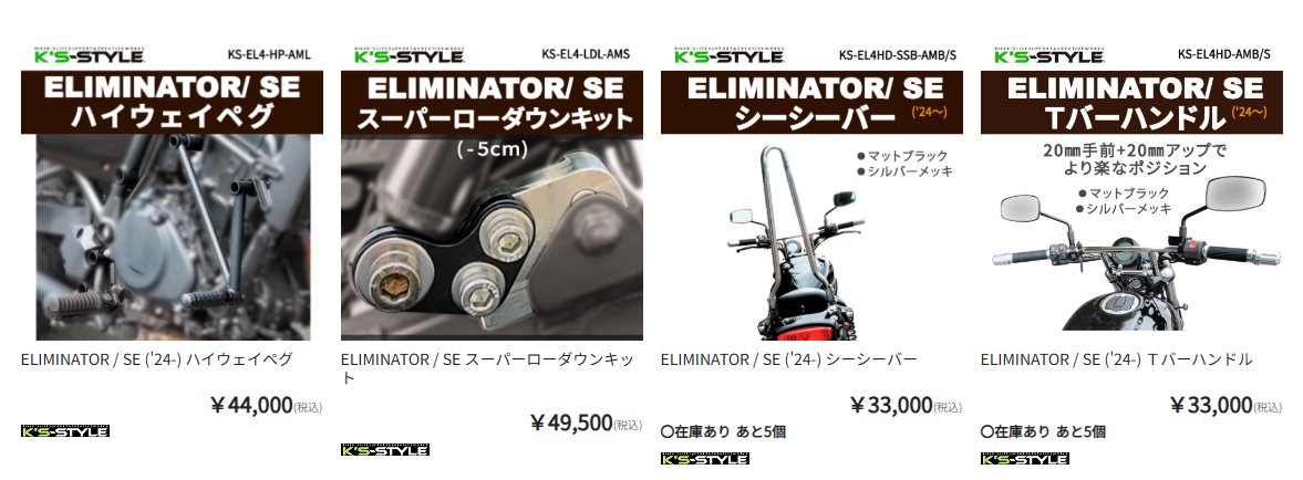 K’s様 公式】K's-STYLE バイクのカスタムパーツ&アクセサリー