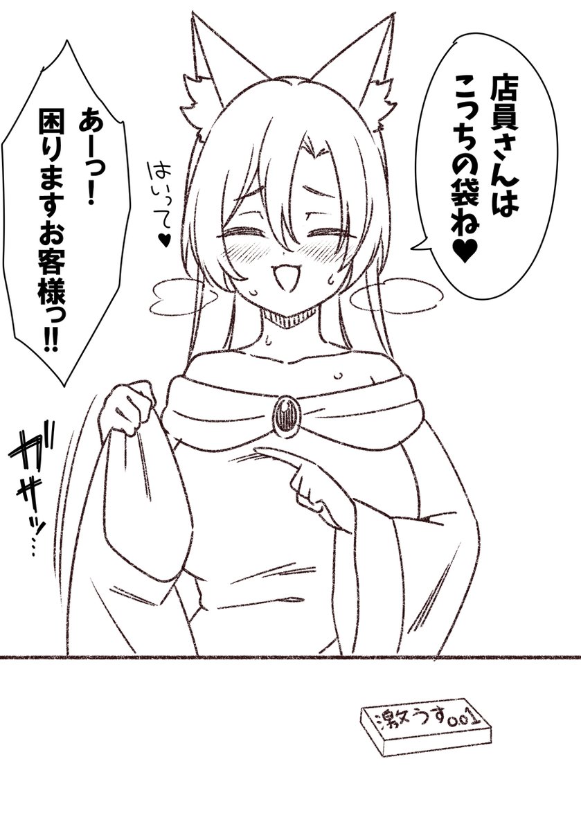 影狼ちゃん来襲 