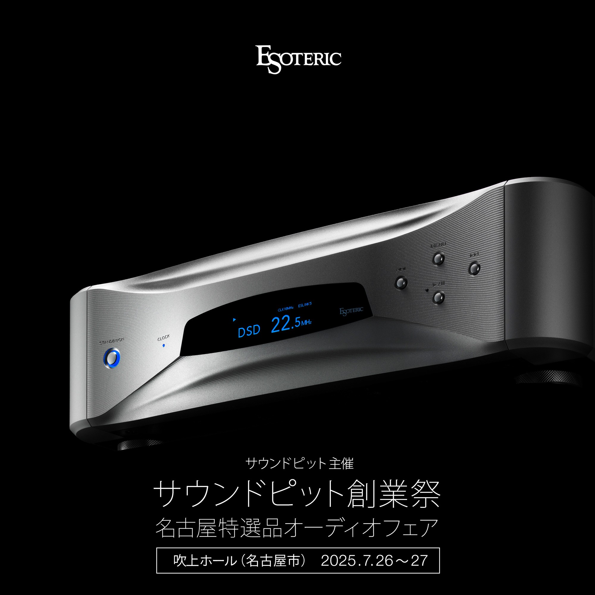 未開封❗ESOTERIC SACD ミケランジェリ　ドビュッシー ESOTERIC名盤復刻シリーズ スーパーオーディオCD 6月28日発売新