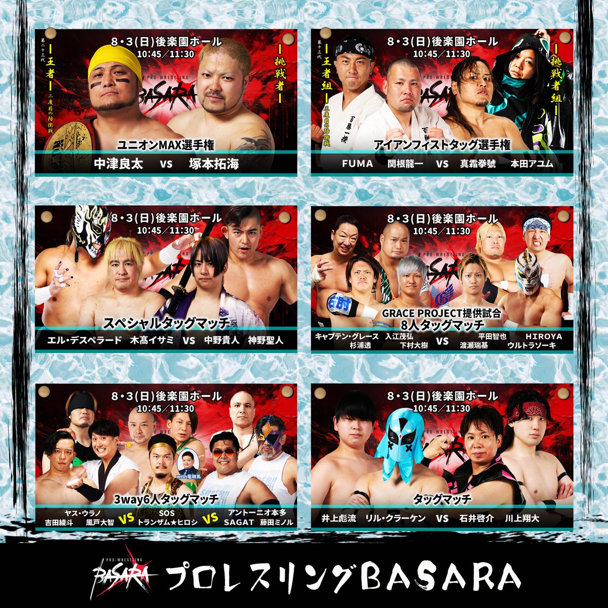 basarapw's tweet image. 【8・3(日)後楽園】
basarapw.com/2025/04/11/sch…
🎟️ぴあ
t.pia.jp/pia/ticketInfo…
🎟️チケットペイ
ticketpay.jp/booking/?event…
🎟️BASARA屋(公式通販)
basarapw.base.shop/categories/668…
#basara_pw #ハチサン後楽園
#グレースプロジェクト #njpw
#pw_freedoms #2AW
#GanPro #がむしゃらプロレス