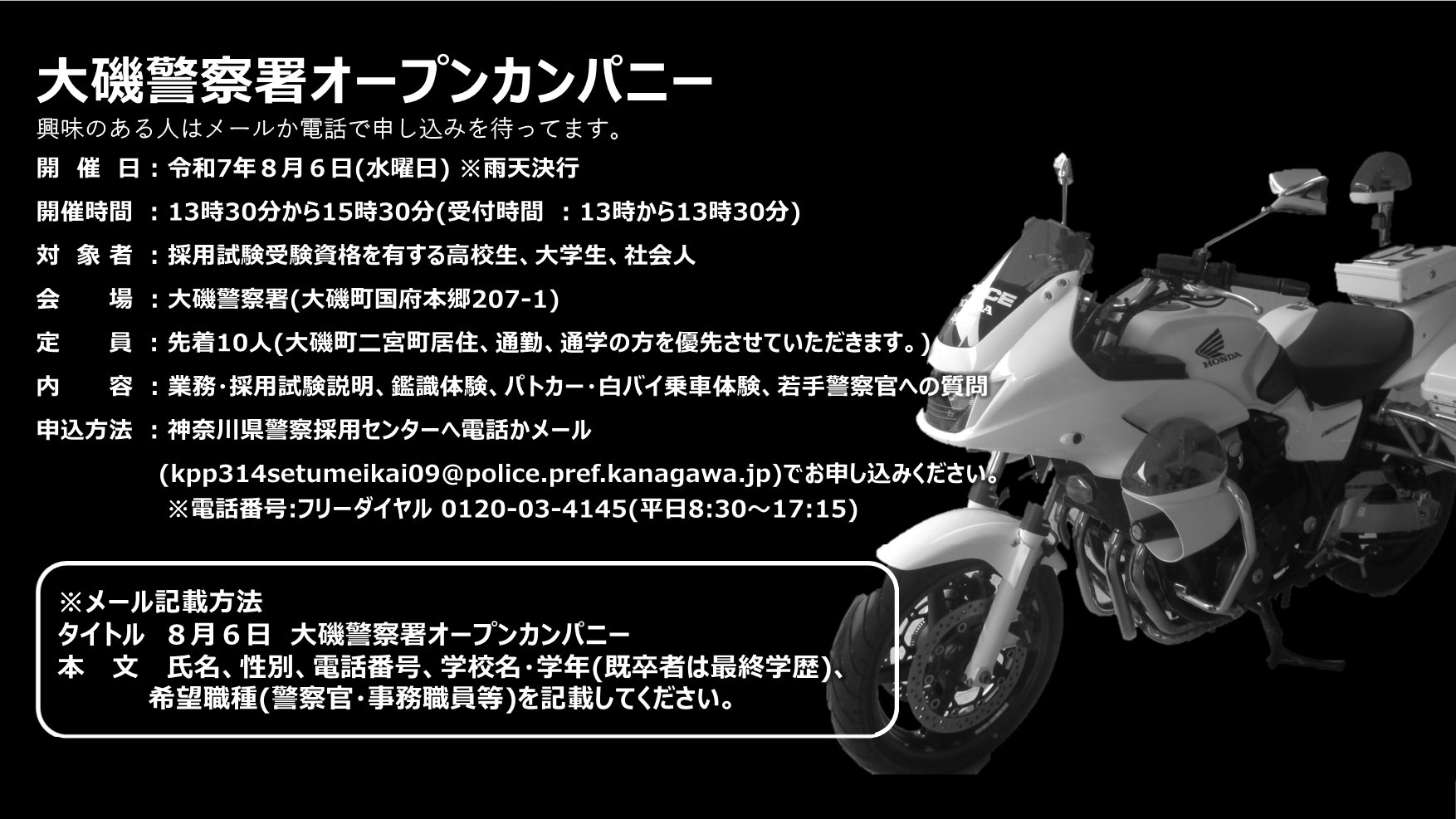 神奈川県大磯警察署【公式】 on X: 