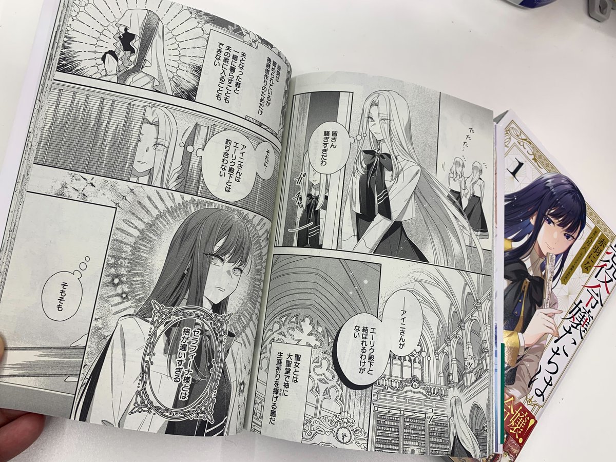 【❤️🔥見本誌お見せします❤️🔥】
✨8月5日発売✨
『悪役令嬢たちは揺るがない2』
(漫画:赤羽にな 原作:八月 八)
「悪役令嬢」と呼ばれる令嬢たちの
華麗なる選択とは--!🔥
待望の第2巻‼
https://t.co/mdImXdY3BG
#FLOSCOMICS